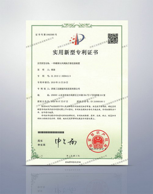 蝶閥與風閥執行器連接裝置